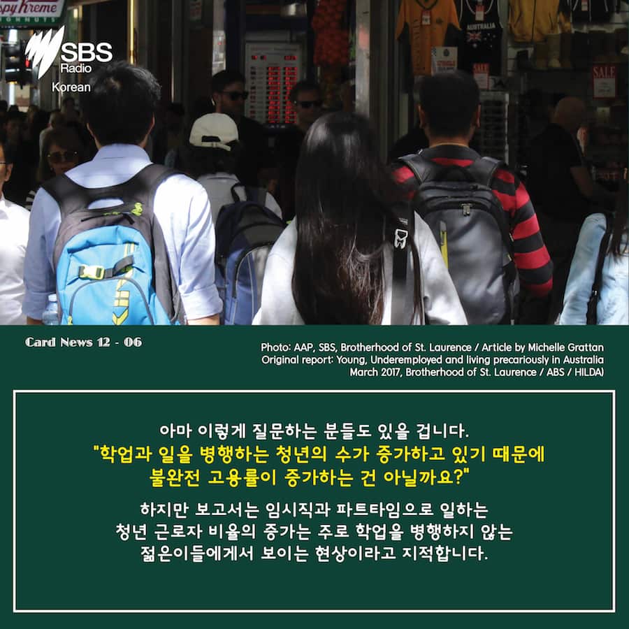 SBS Korean: Card News