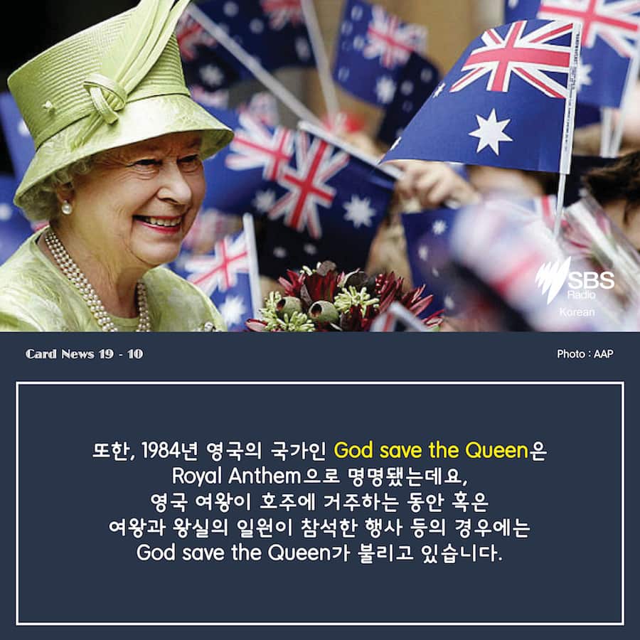 Card News: The Australian National Anthem