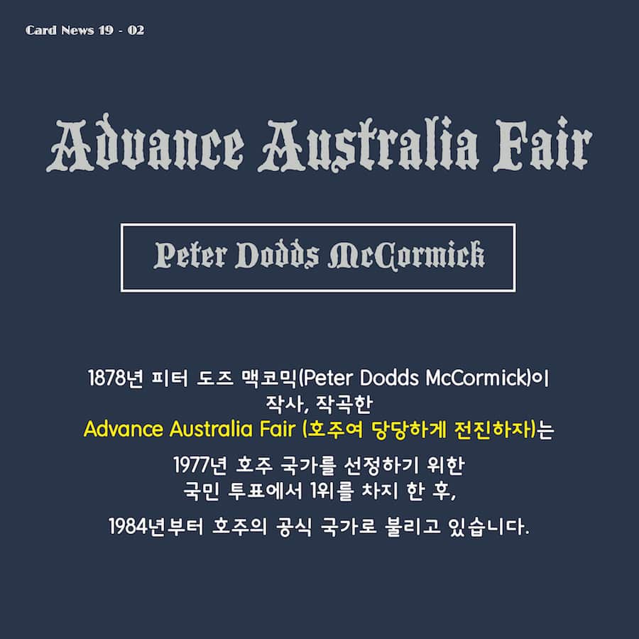 Card News: The Australian National Anthem