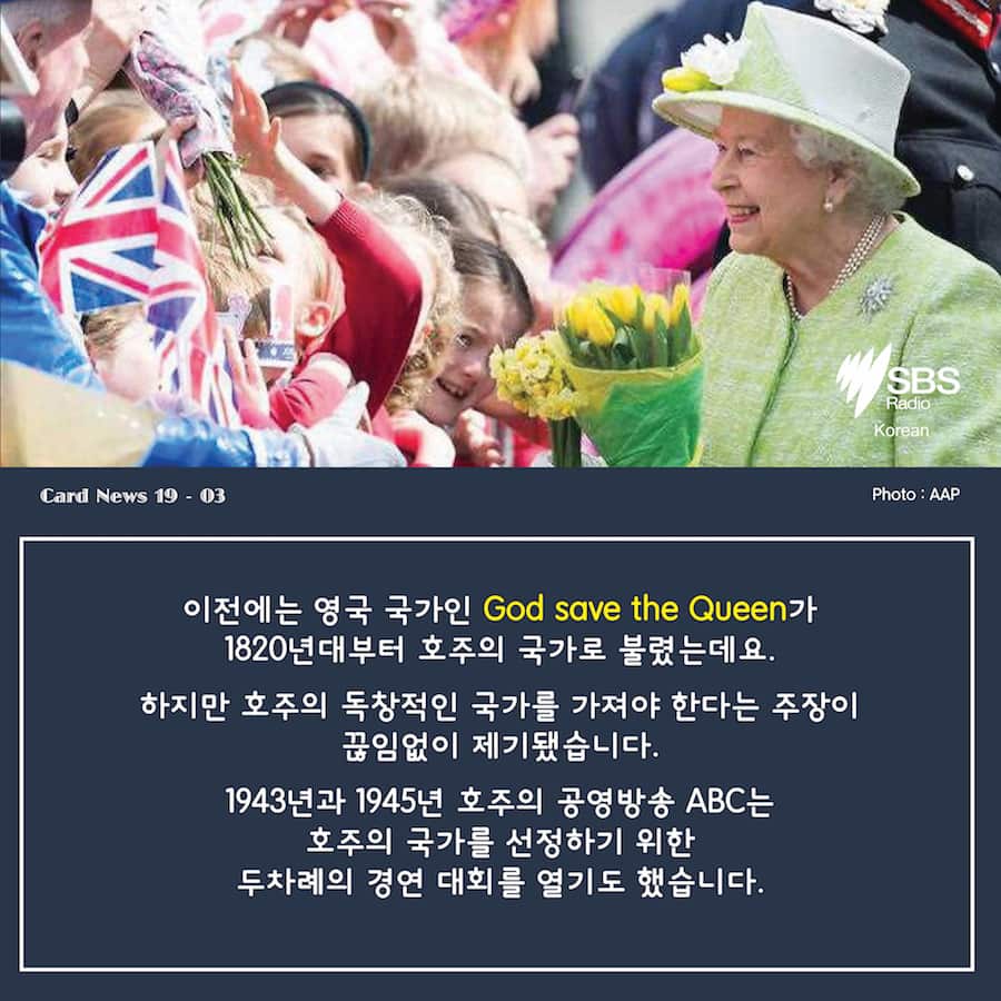 Card News: The Australian National Anthem