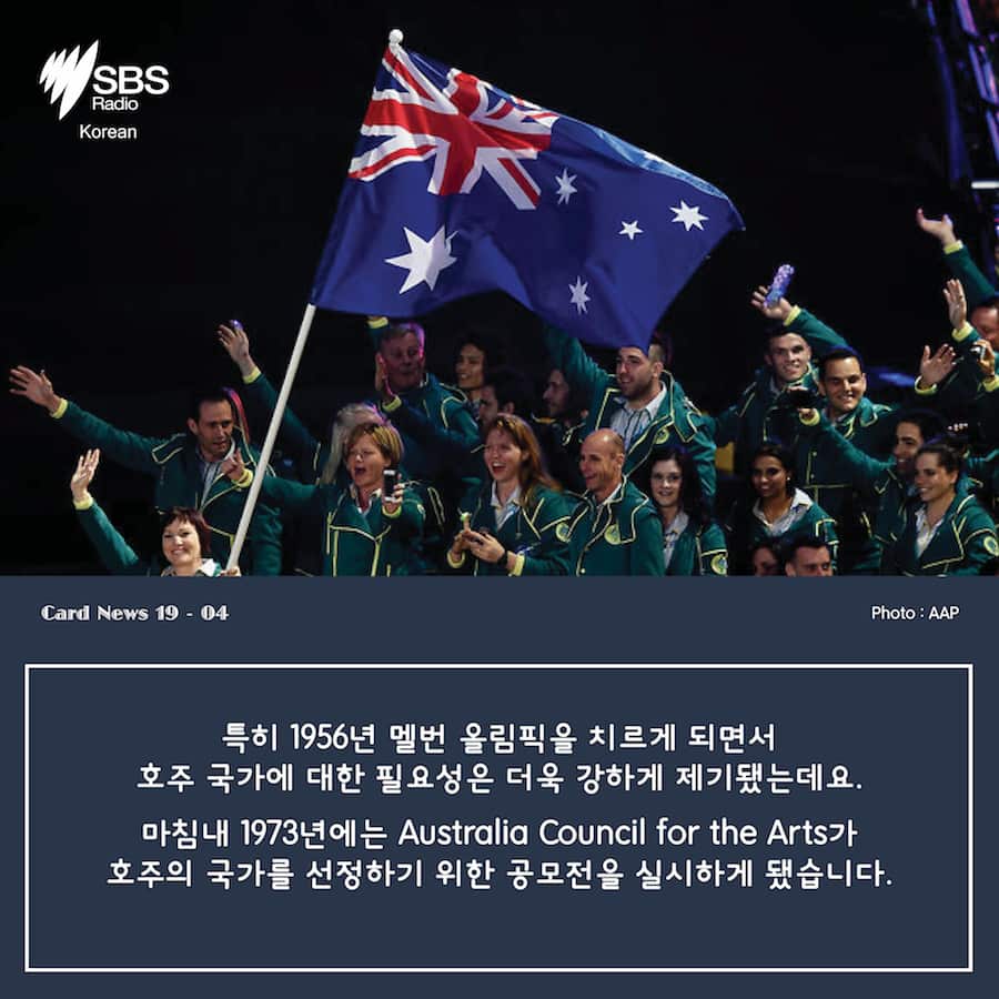 Card News: The Australian National Anthem
