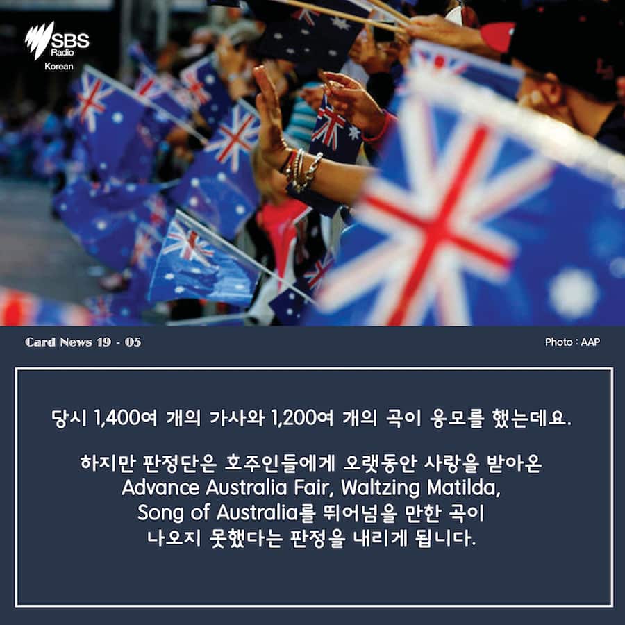 Card News: The Australian National Anthem