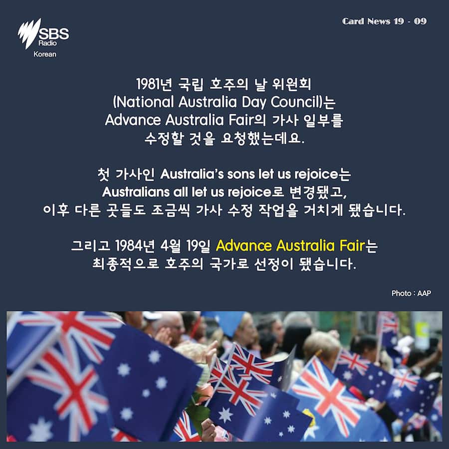 Card News: The Australian National Anthem