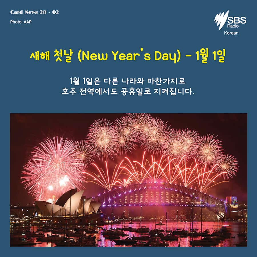 Card News: Public Holidays