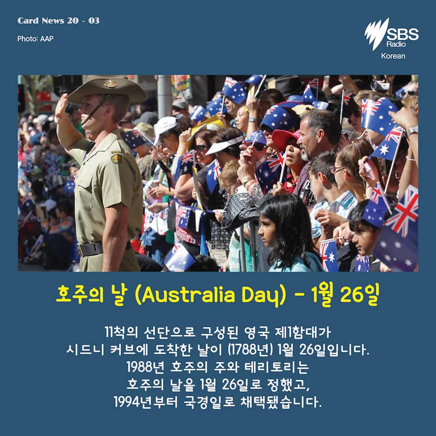 Card News: Public Holidays