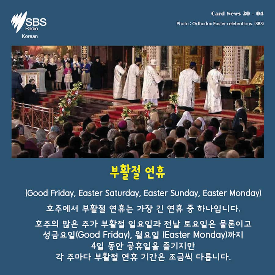 Card News: Public Holidays