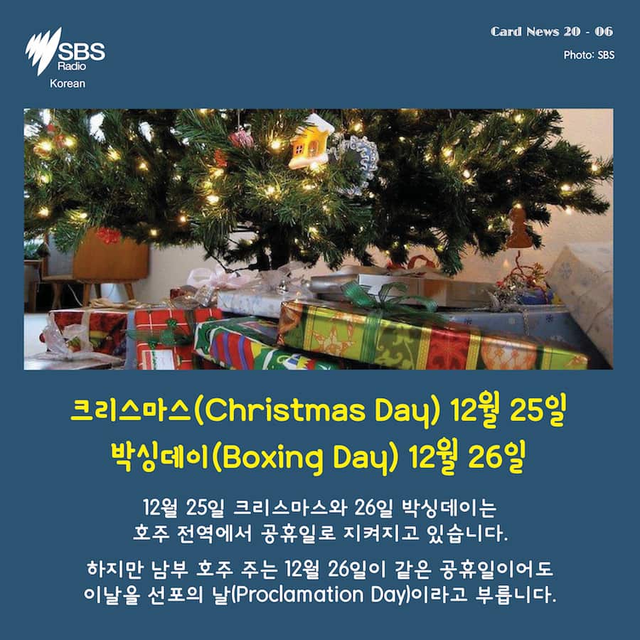 Card News: Public Holidays