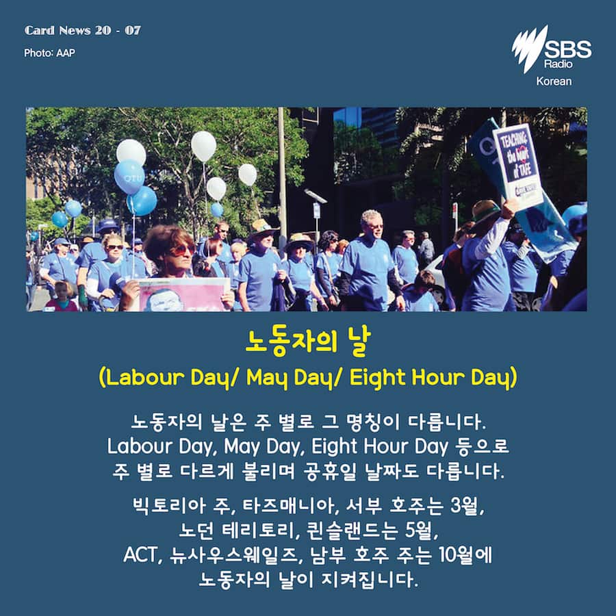 Card News: Public Holidays