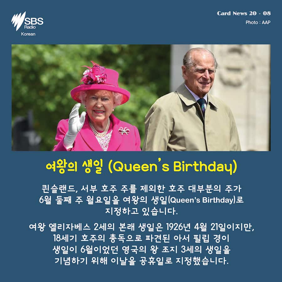 Card News: Public Holidays