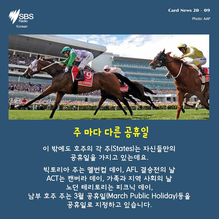 Card News: Public Holidays