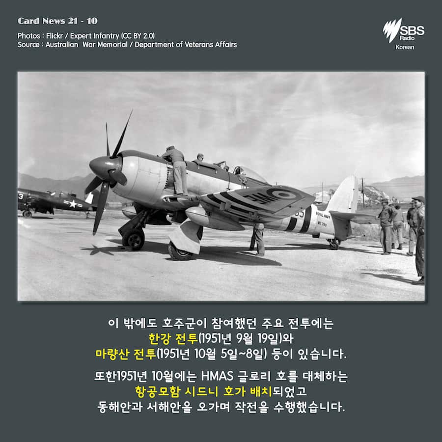 Card News: Korean War and Australian 