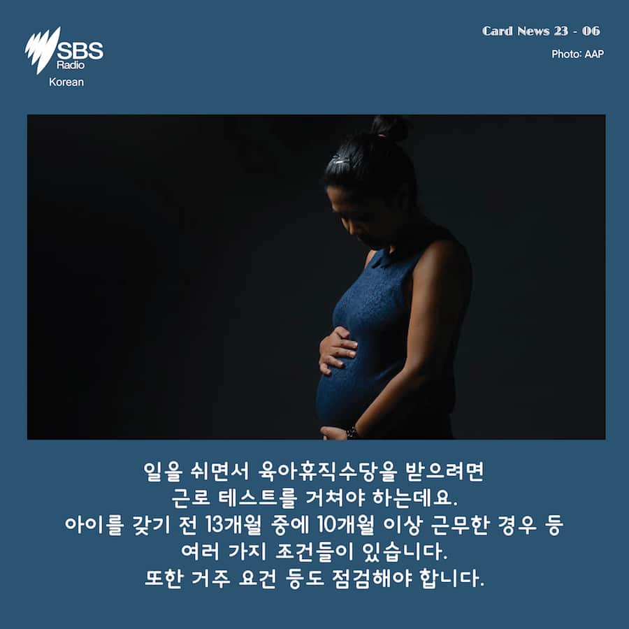 Card News: Paid parental leave