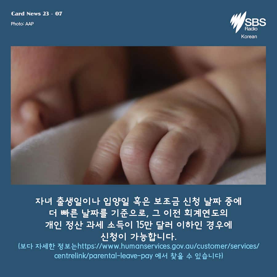 Card News: Paid parental leave