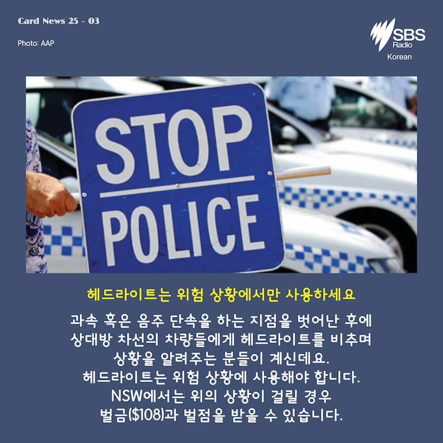 Card News: Australian road rules you may not be aware of 