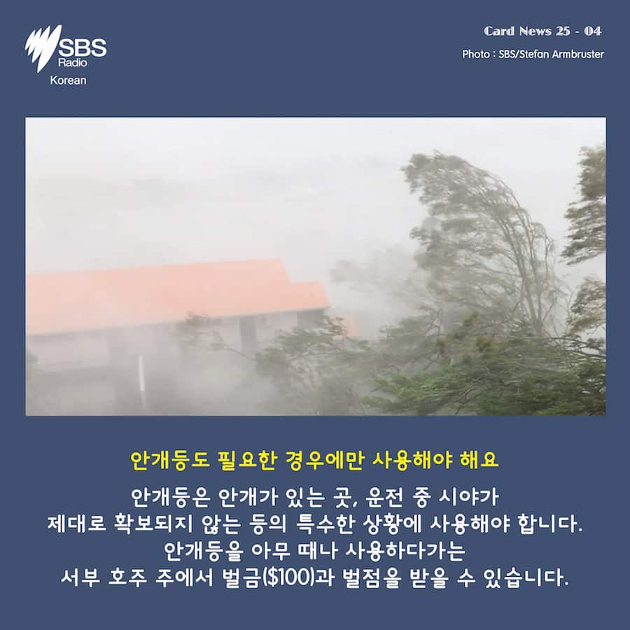 Card News: Australian road rules you may not be aware of 