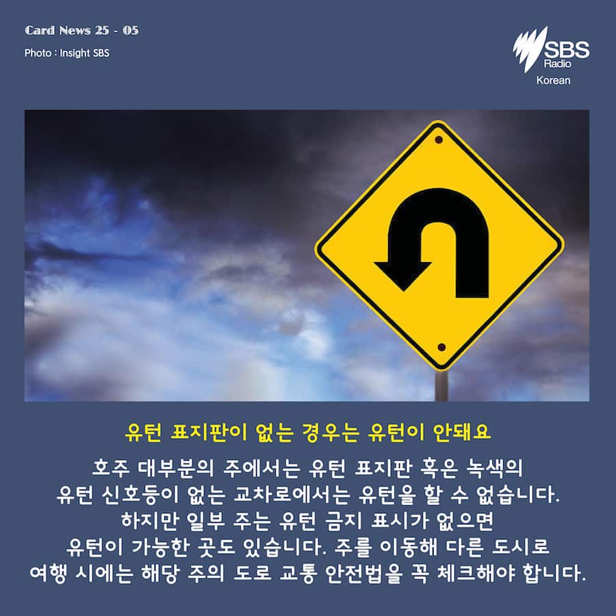 Card News: Australian road rules you may not be aware of 