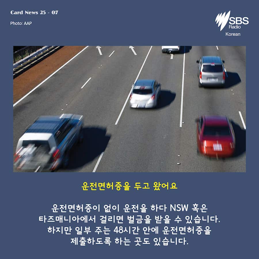 Card News: Australian road rules you may not be aware of 