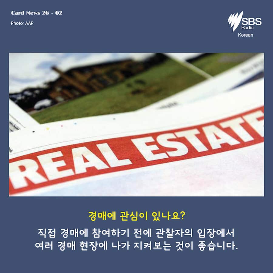 Card News: Real estate auctions in Australia 