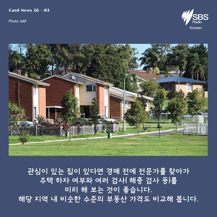 Card News: Real estate auctions in Australia 