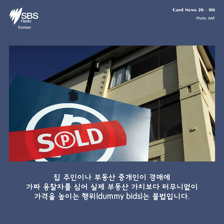 Card News: Real estate auctions in Australia 