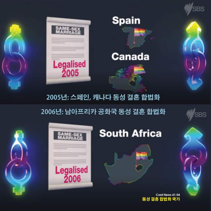 Card News: Same-sex marriage around the world