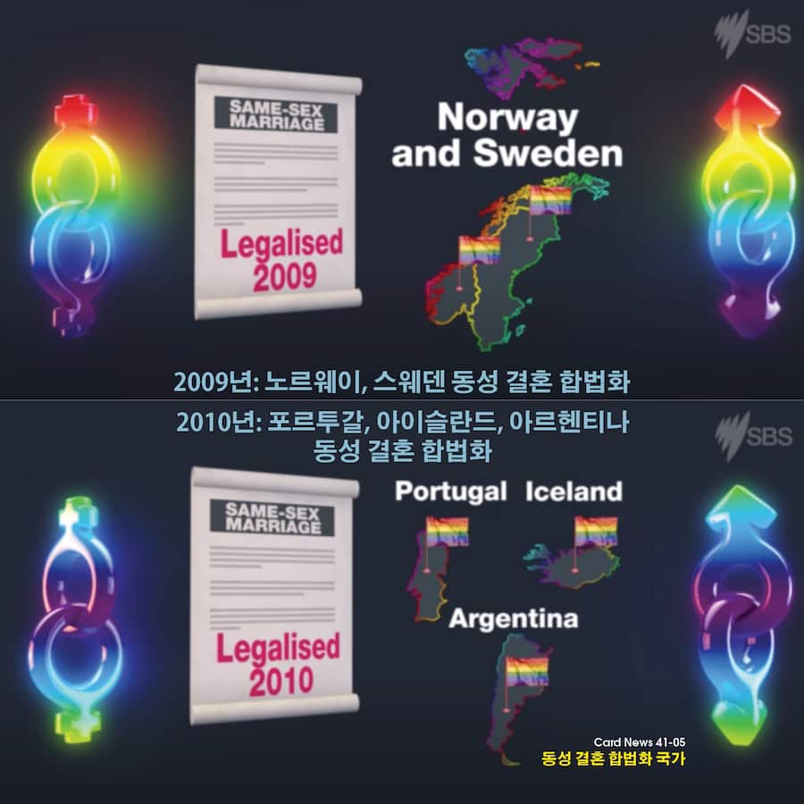 Card News: Same-sex marriage around the world