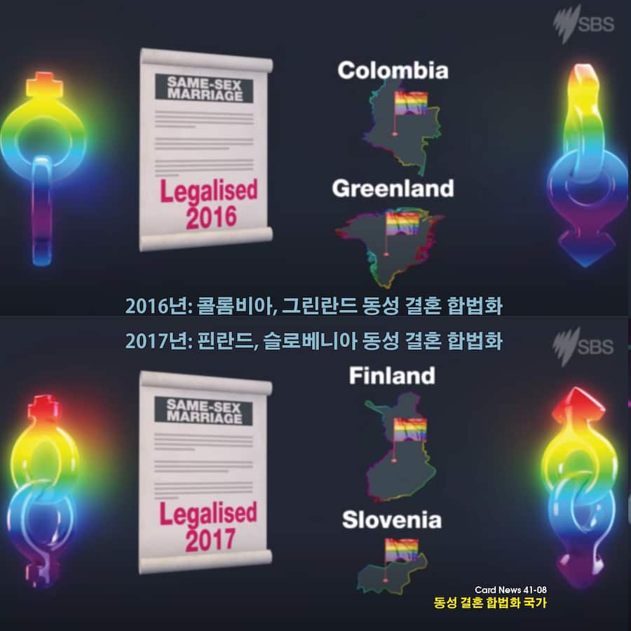 Card News: Same-sex marriage around the world