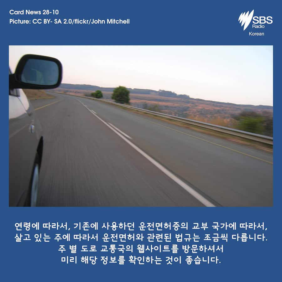 Card News: Driver’s license in Australia 