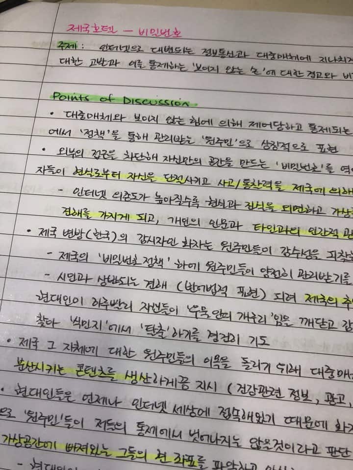Wooyeon Choi's Korean study note