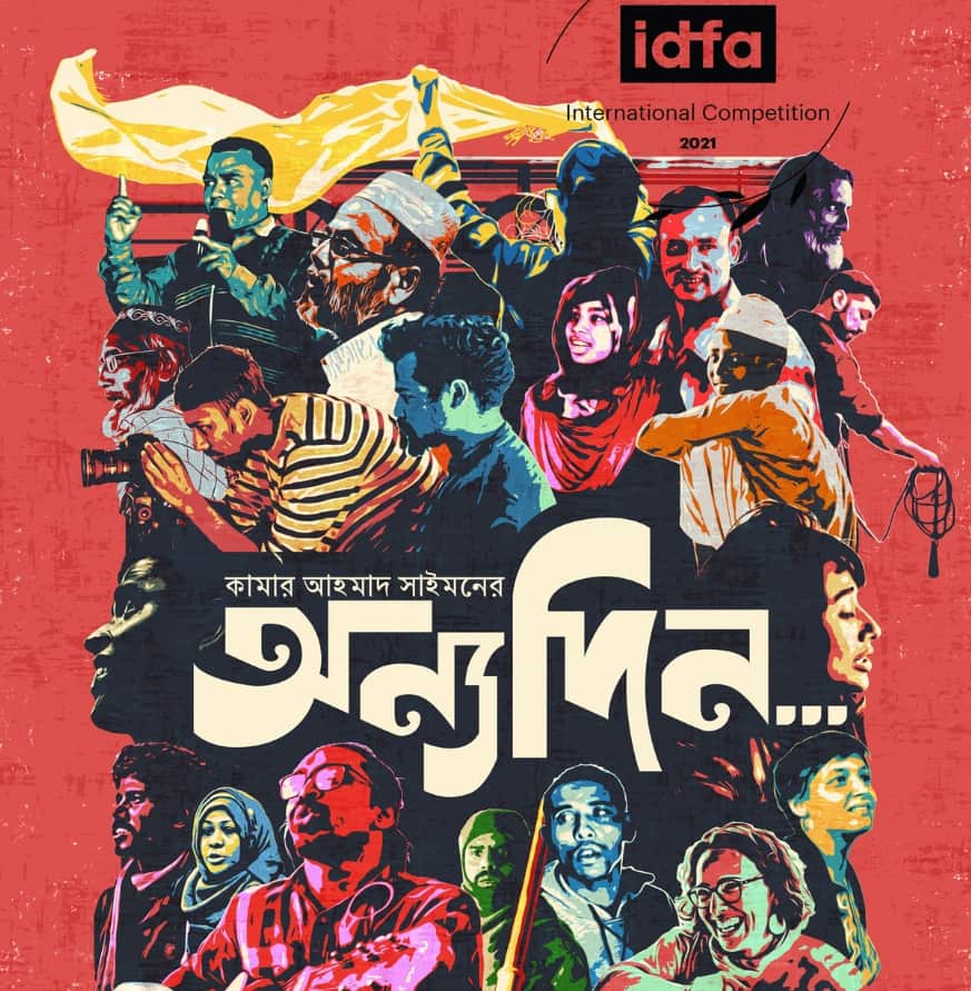 Kamar's film 'Day After' had its world premiere at the world's leading film festival, the International Documentary Film Festival, Amsterdam (IDFA).