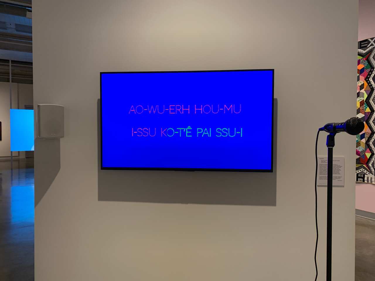 National Anthem in Buxton Contemporary