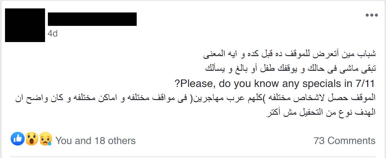 التعليقات على المنشور أوضحت مدى انتشار السؤال حيث أكد العديد تعرضهم له في أماكن ومواقف مختلفة في أستراليا.