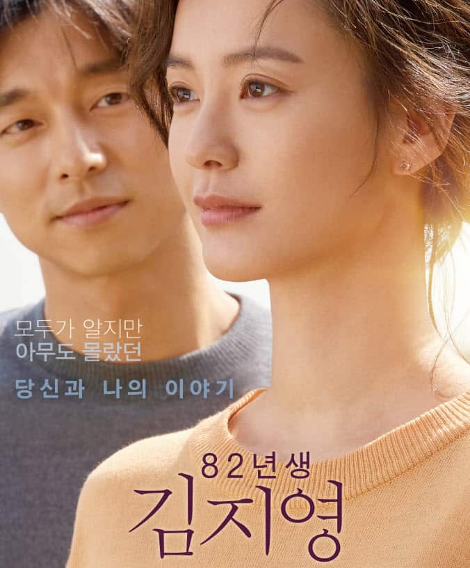 KIM JI-YOUNG, BORN 1982