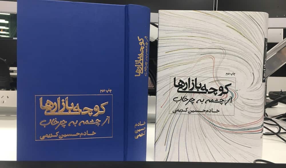 Street Protesters from Spring to Whirlpool