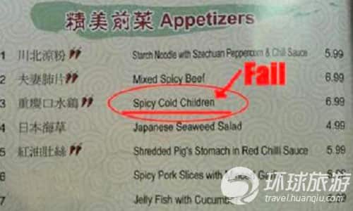 funny menu