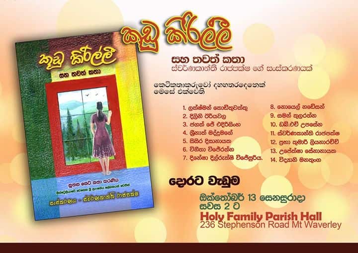 a new short story collection form Melbourne: Kudu Kirilli and other stories.