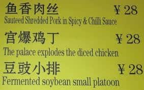 kung paw chicken menu