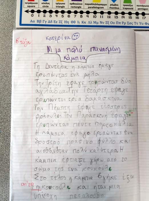 Greek language student's homework at the Lalor North Primary School. 
