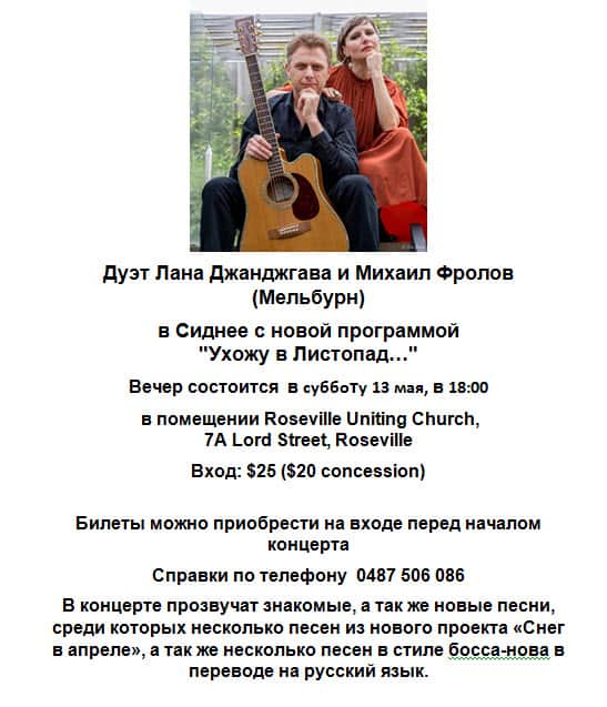 Lana and Michael poster Apr. 2017