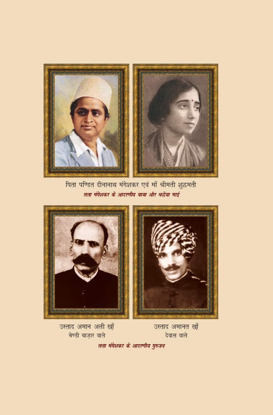 Page 577 Lata Surgatha 