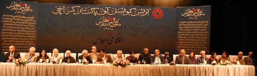 International Urdu Conference 