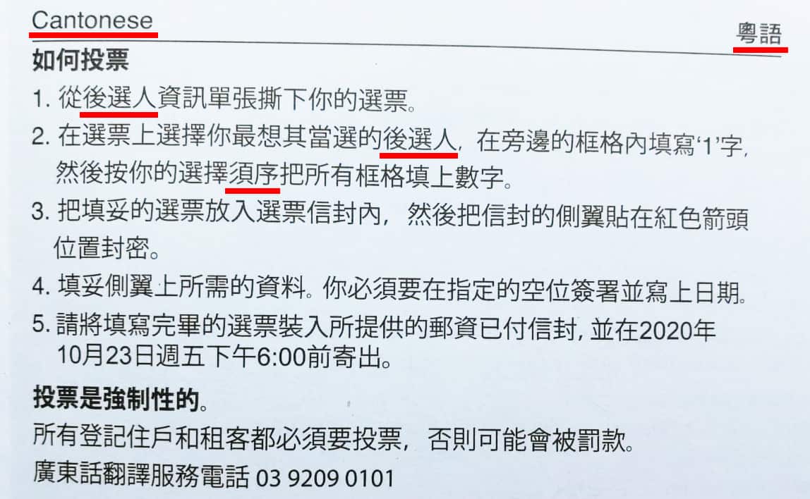 Mistakes in Traditional Chinese How-to-vote guideline sparks anger in Victoria