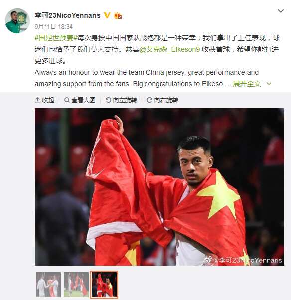 Ke Li, Chinese football player