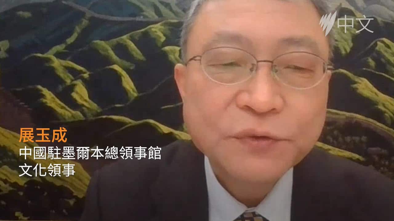 Yucheng Ahan, Cultural Consul of the Chinese Consulate General in Melbourne.