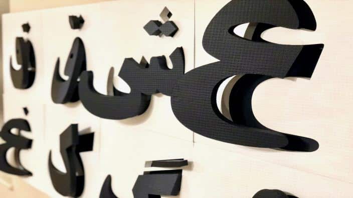 Artwork by Nasrin Rasoulzadeh