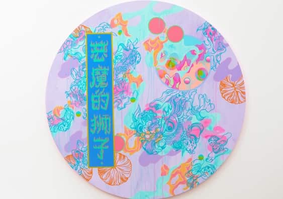 《恶魔的狮子》——澳洲华裔画家Louise Zhang