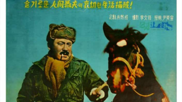 A Coachman ( Mabu,1961): Korean Classic Film