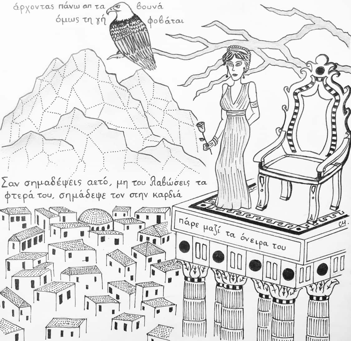 Greek Song Drawings