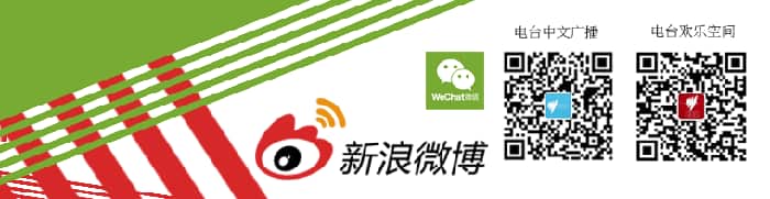 SBS MANDARIN WECHAT