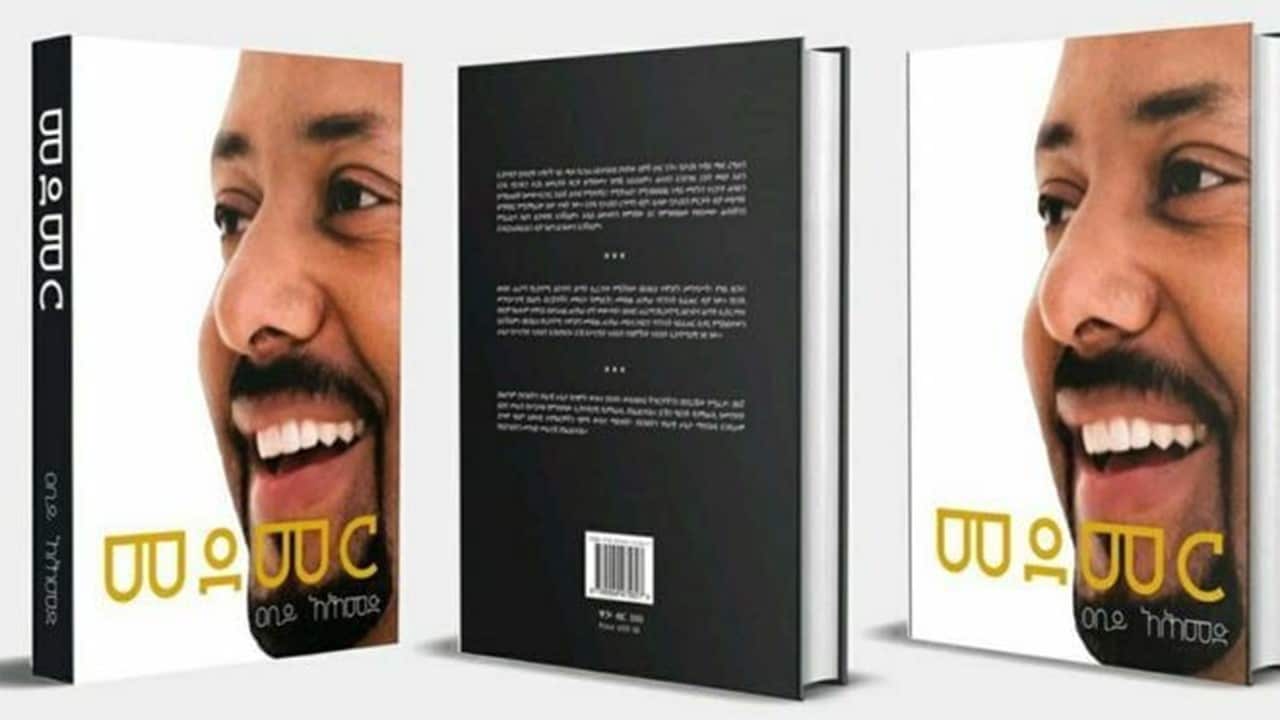 Amharic News August 08, 2020